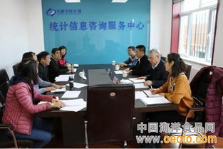 天津市调查办赴统计信息咨询服务中心推动海洋及相关产业调查工作